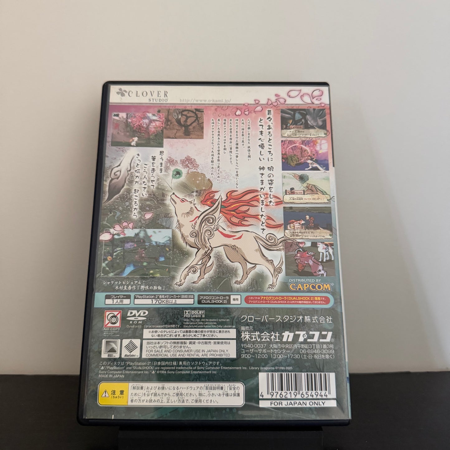 Ōkami (NTSC-J) – PS2 – CIB