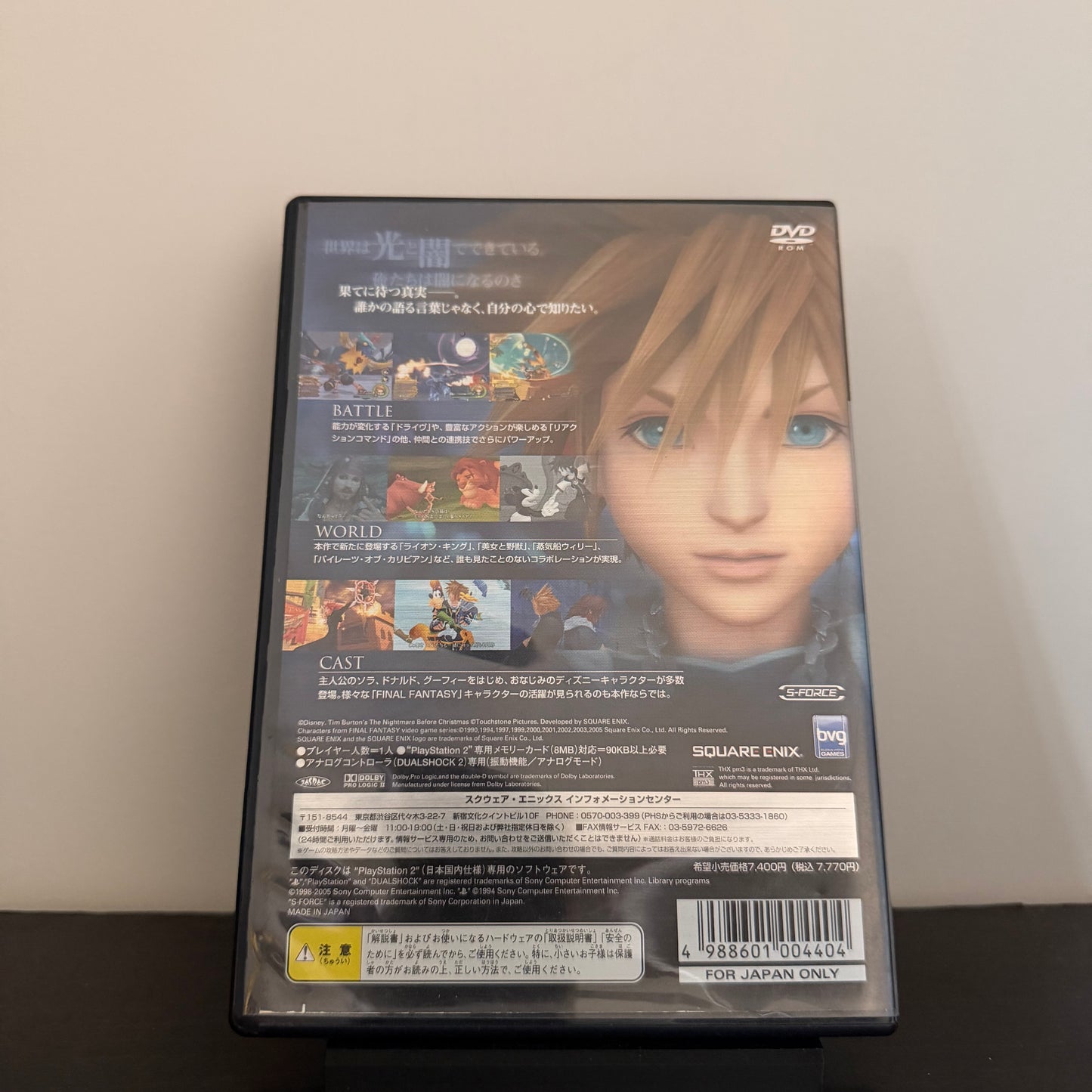 Kingdom Hearts II (NTSC-J) – PS2 – CIB