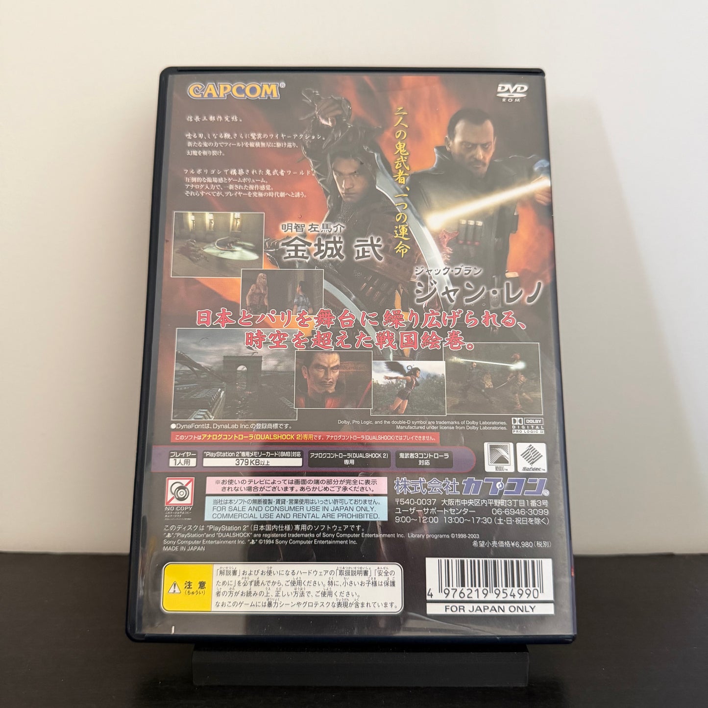 Onimusha 3 (NTSC-J) – PS2 – CIB