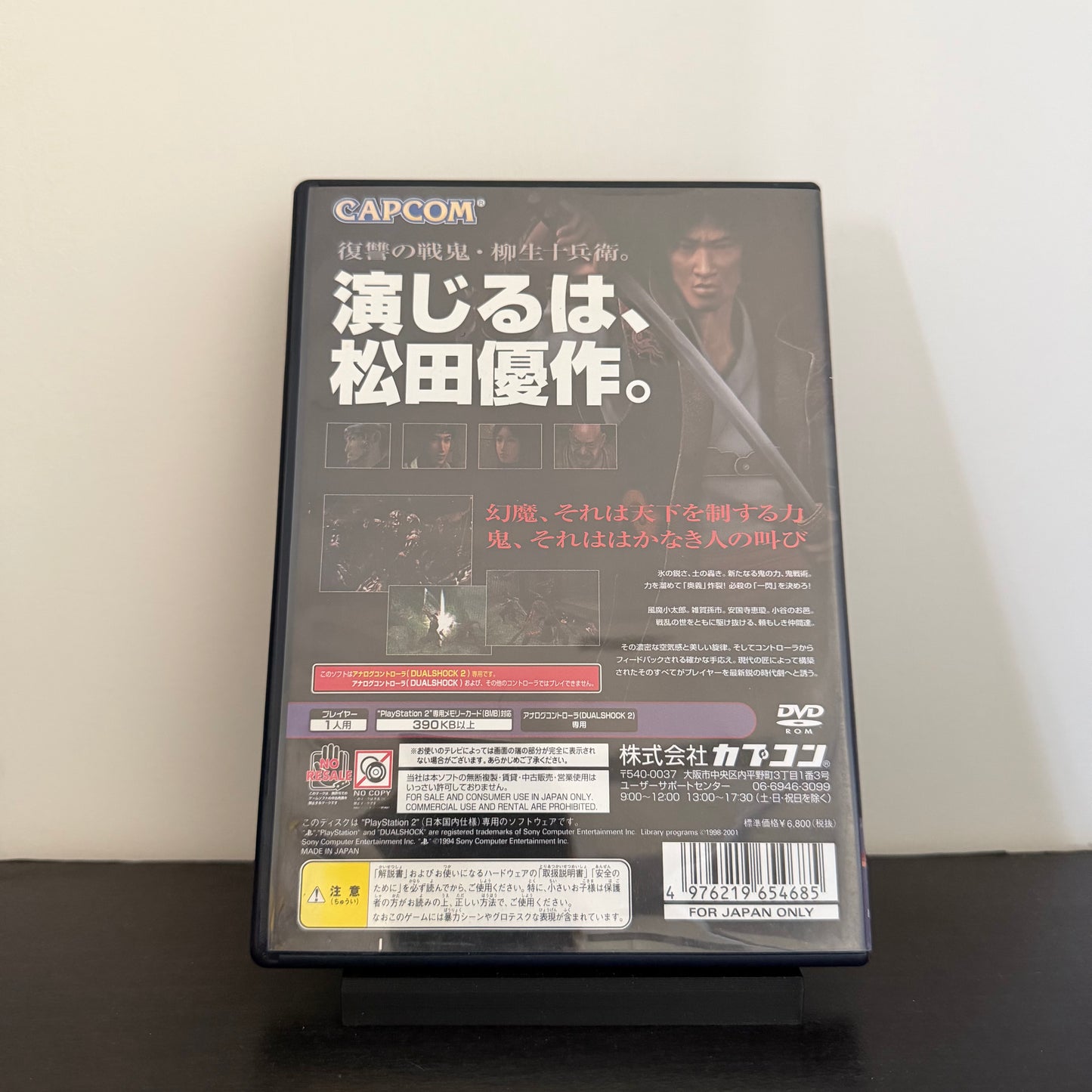 Onimusha 2: Samurai's Destiny (NTSC-J) – PS2 – CIB