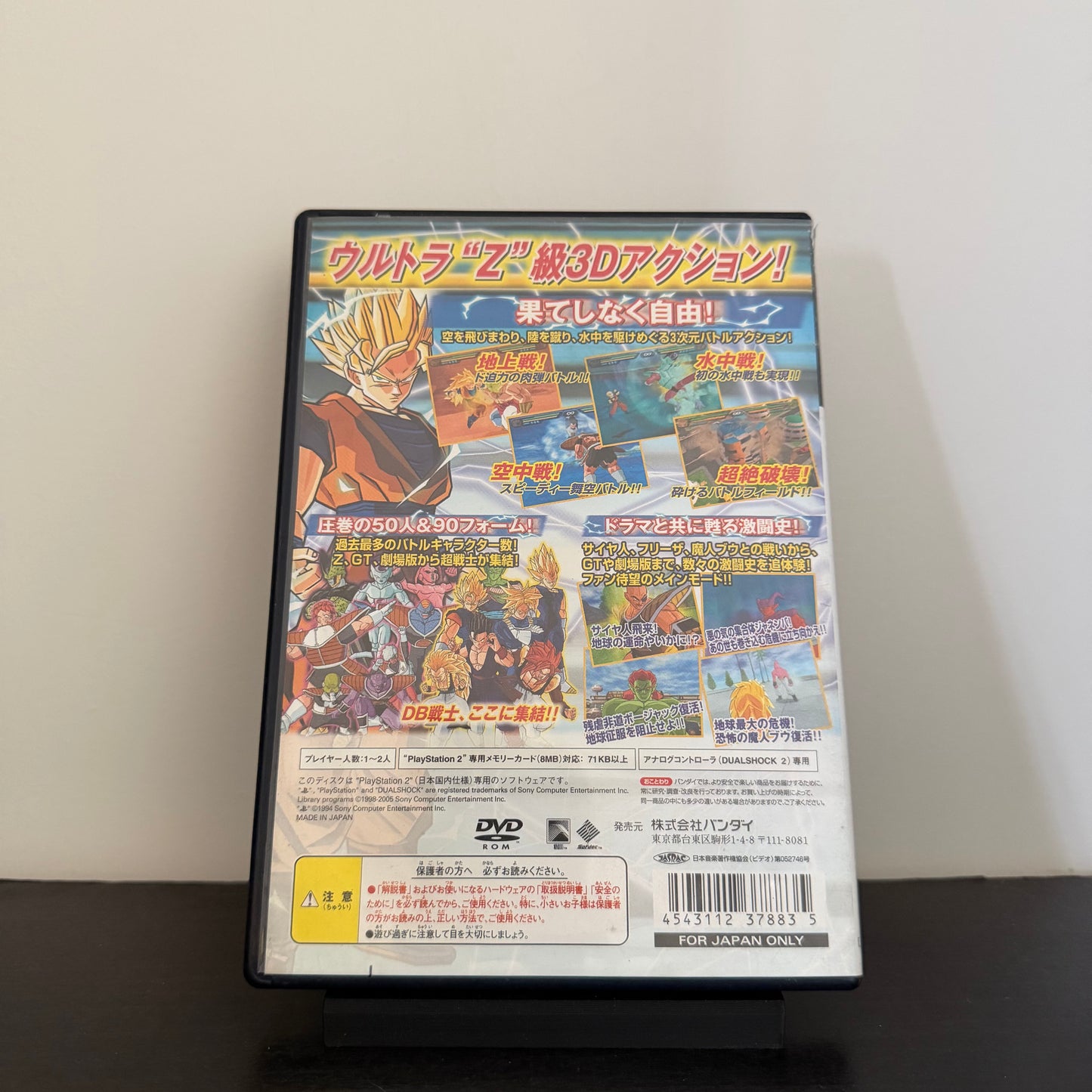 Dragon Ball Z: Sparking! (NTSC-J) – PS2 – Disc & Box