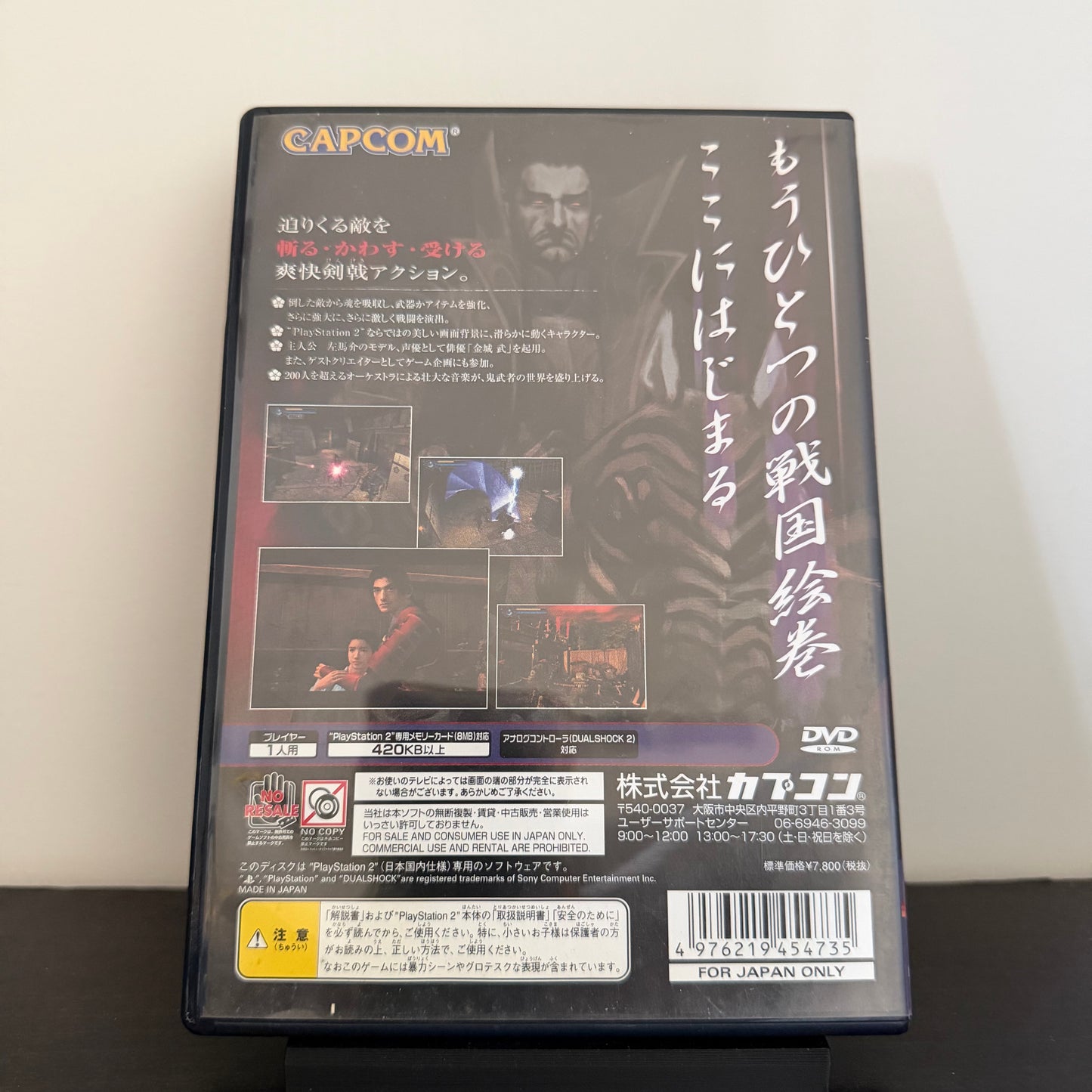 Onimusha (NTSC-J) – PS2 – CIB
