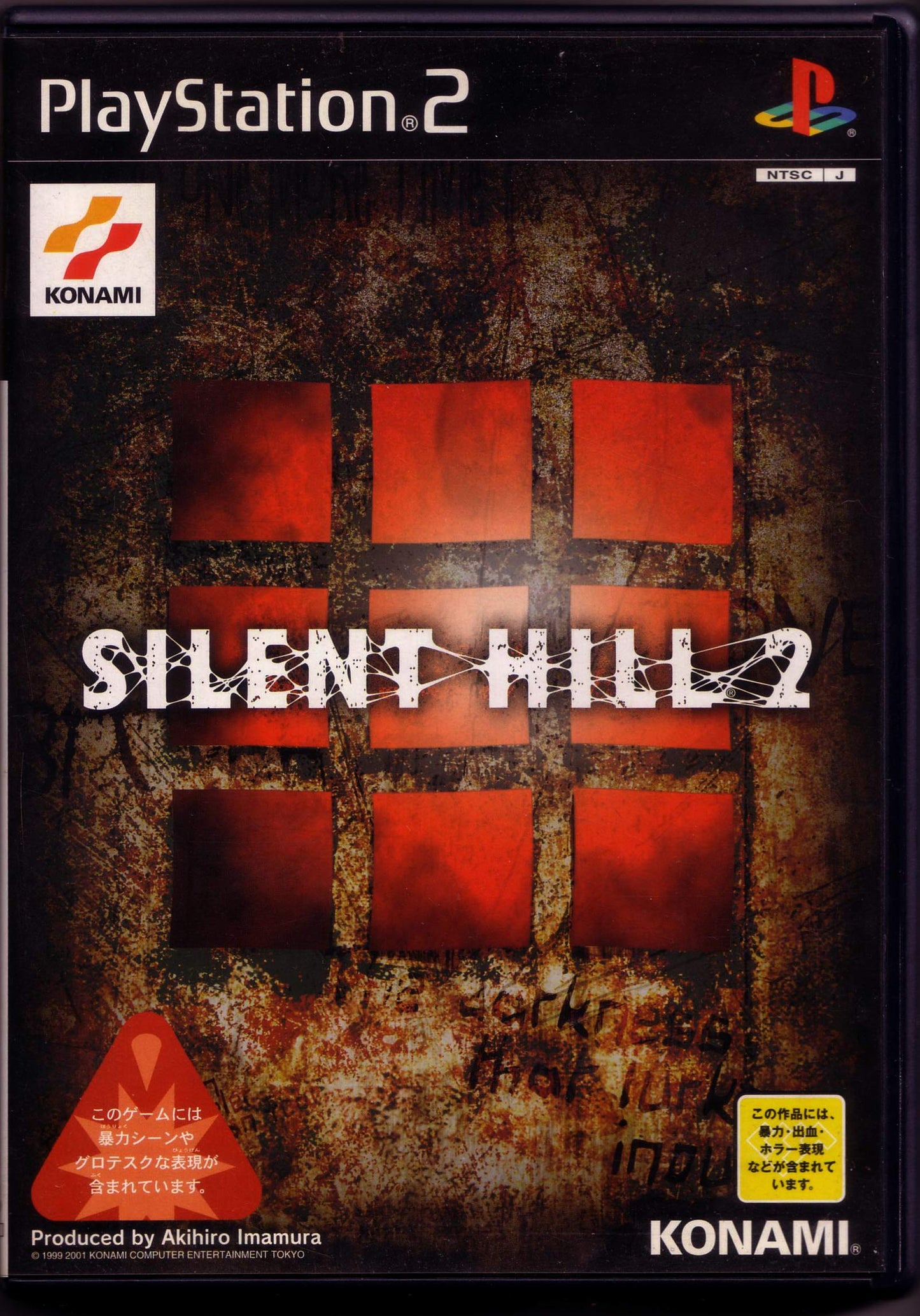 Silent Hill 2